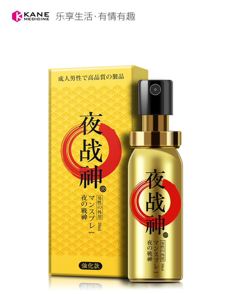 夜战神男士喷剂10ml（强化款）