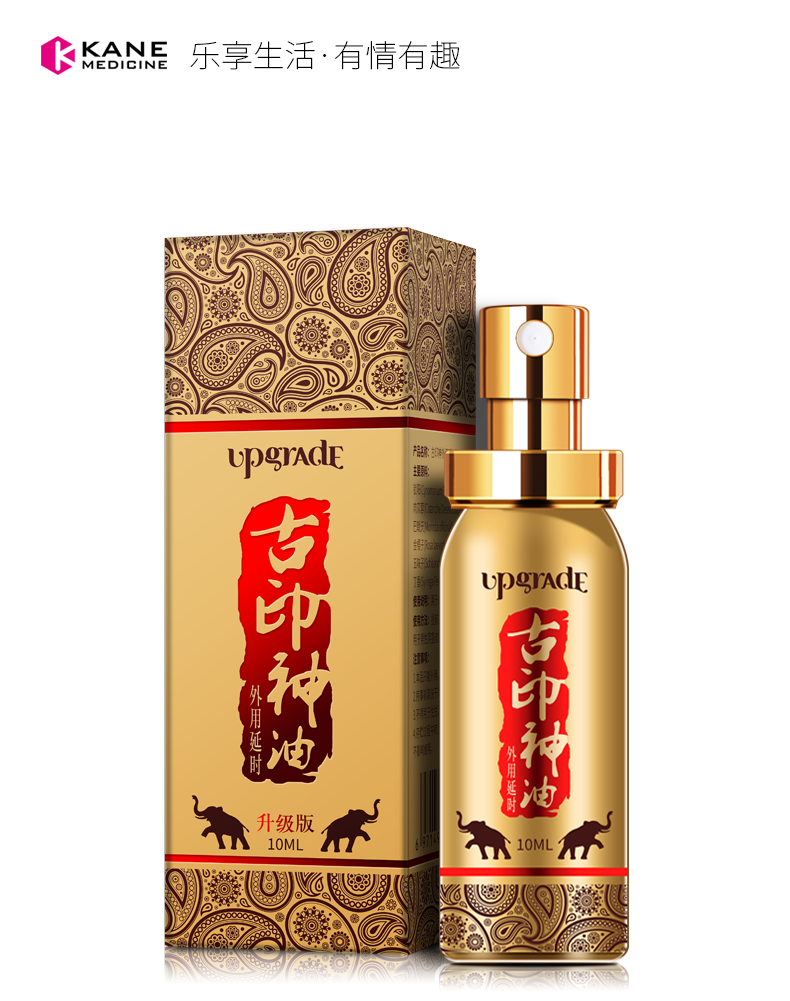 古印神男士喷剂10ml（升级版）