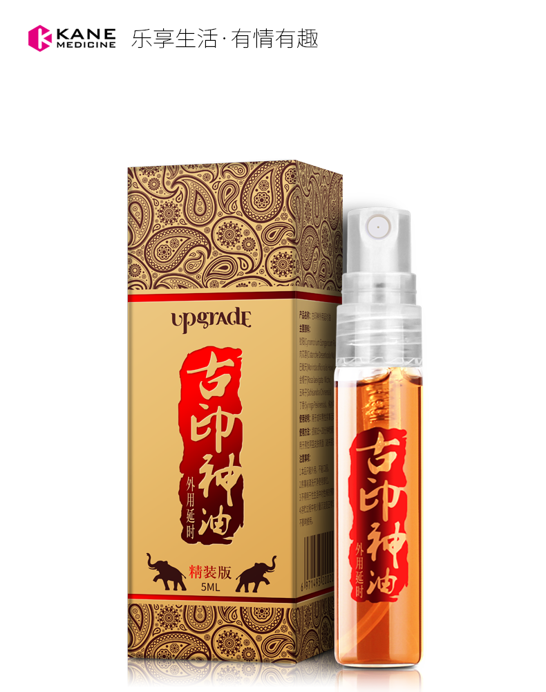 古印神男士喷剂5ml（精装版）