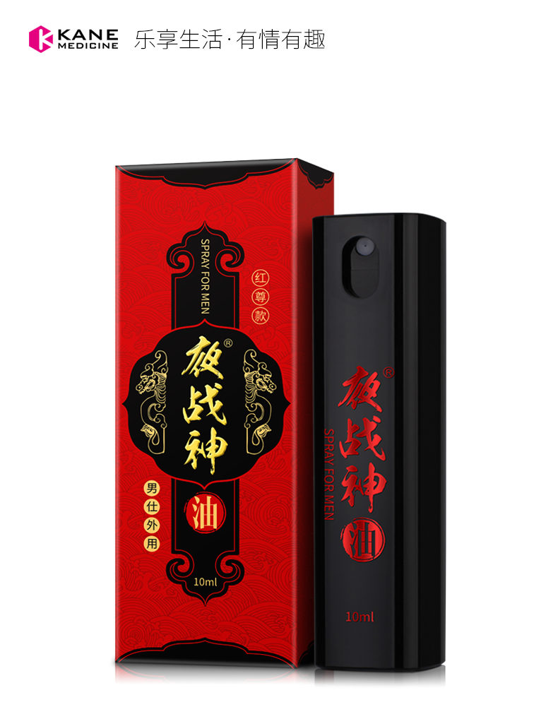 夜战神男士喷剂10ml（红尊款）