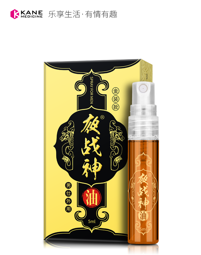 夜战神男士喷剂5ml（金装款）